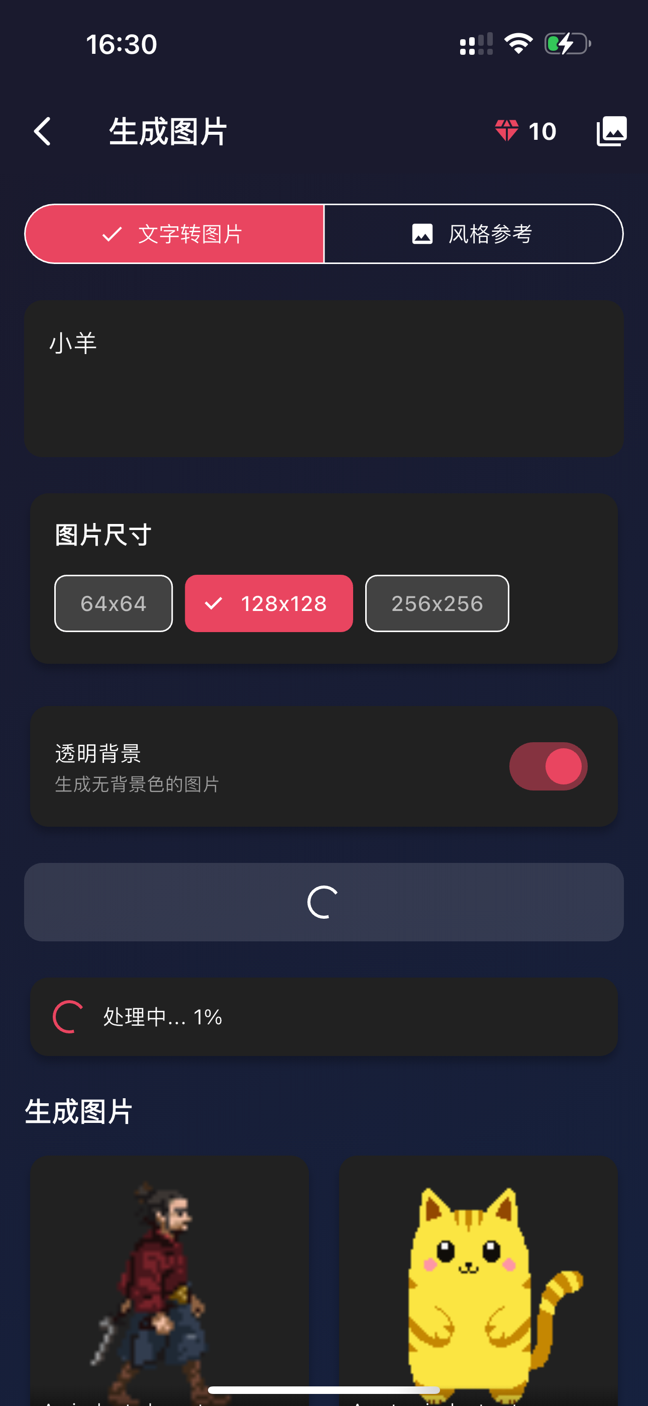 Perfect Pixel · 完美像素 screenshot 5