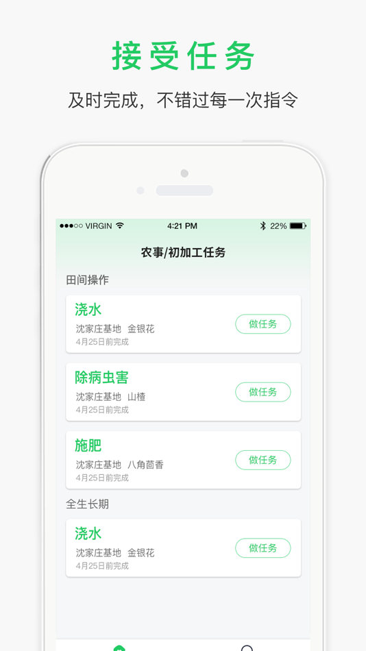 #3. 九州中药追溯 (iOS) 由: 九州通中药材电子商务有限公司