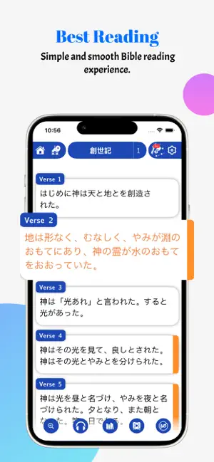 The Japanese Bible - offline screenshot 2