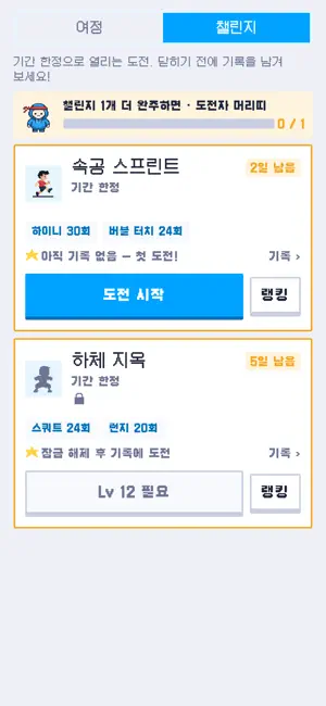 케빈 - 운동으로 키우는 나만의 캐릭터 screenshot 3