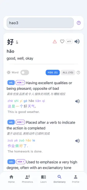 HSK Reviso screenshot 2