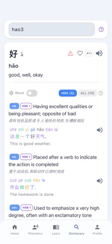 HSK Reviso Screenshot 2 of 8