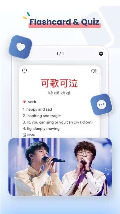 Chinese Dictionary Hanzii Screenshot