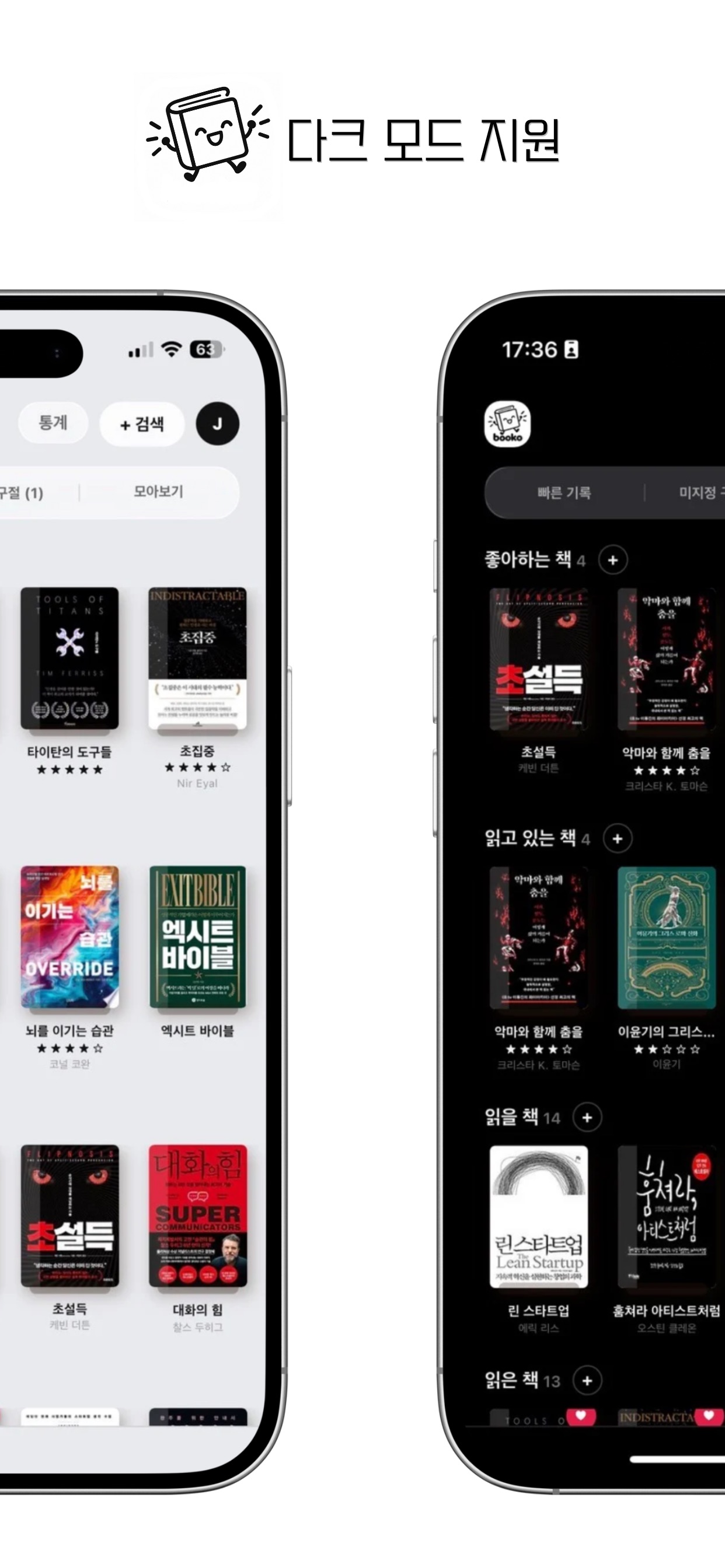 Screenshot 3 of booko - 독서노트