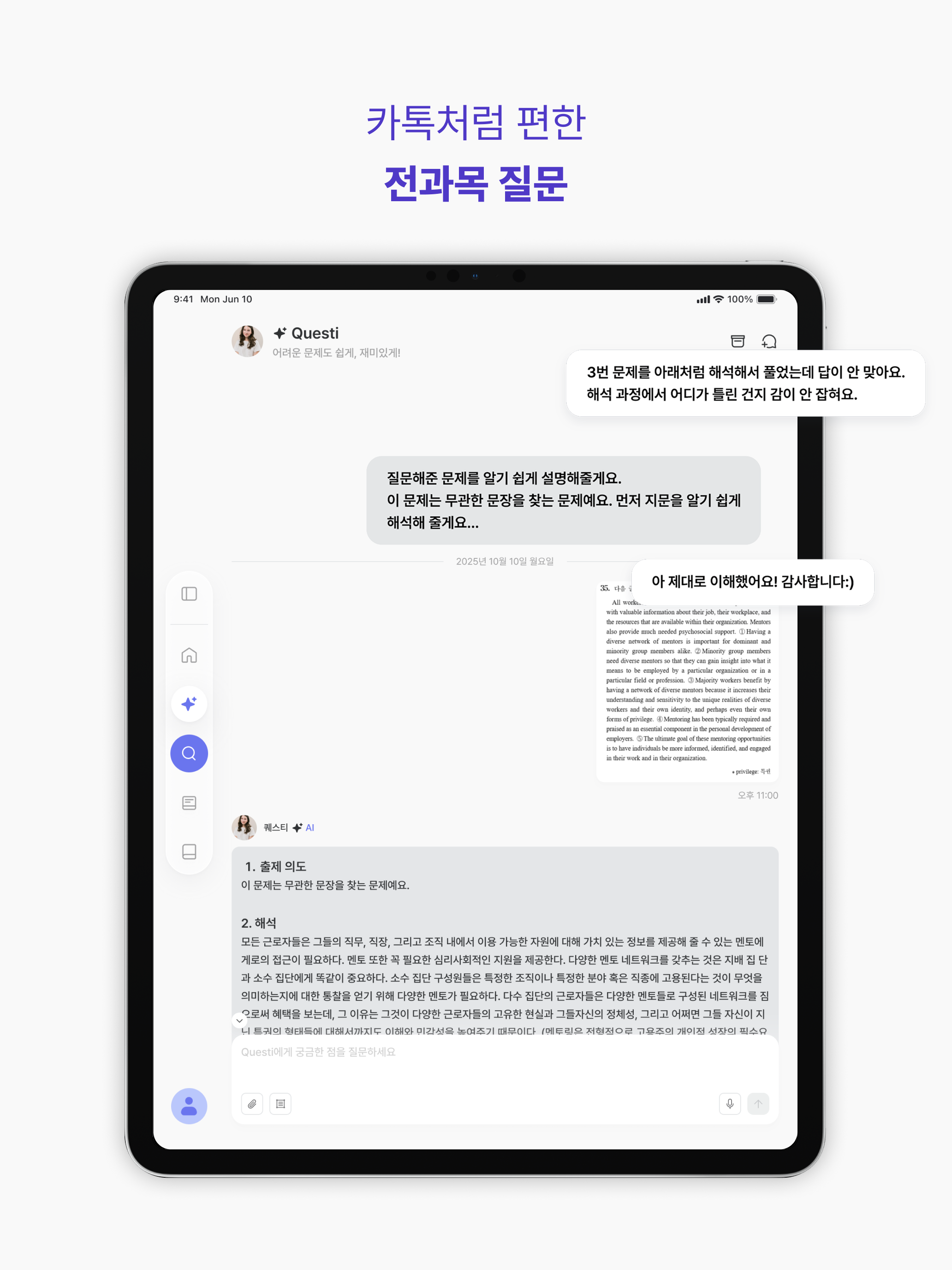 올인원 수학
