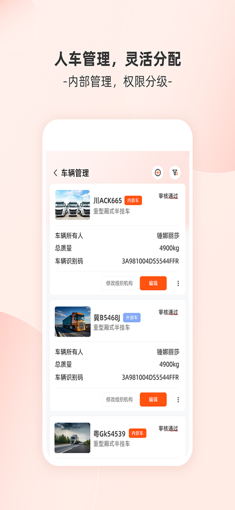 货运宝企服版-物流发货、运力管理、货运经营软件 screenshot 4