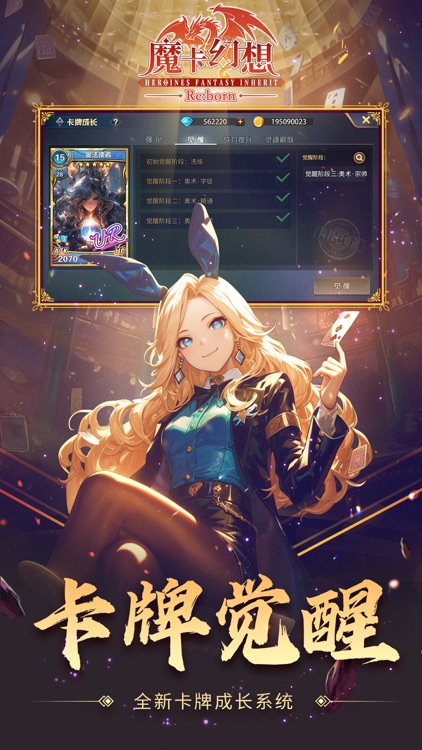 魔卡幻想国际版