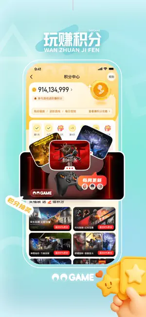 OO GAME iPhone screenshot 5