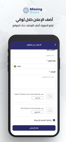 Missing Board MB screenshot