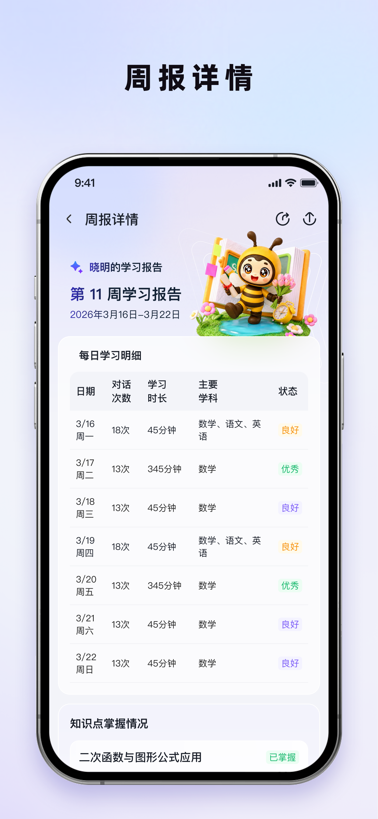 纪元伴 screenshot 4