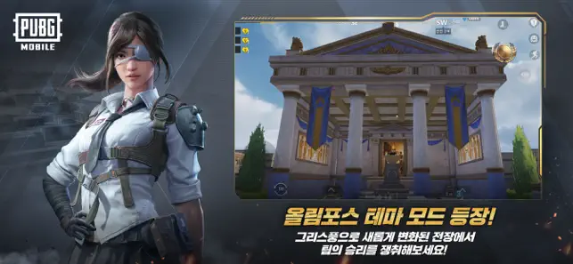 배틀그라운드 iPhone screenshot 1