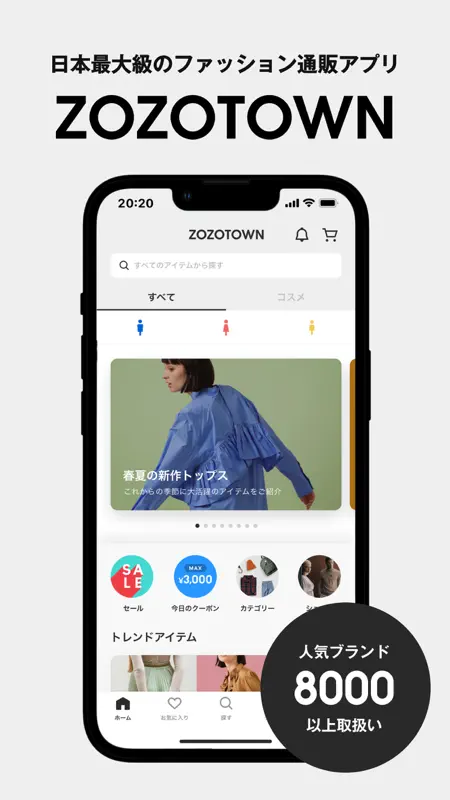 ZOZOTOWN ファッション通販 screenshot 1 of 8