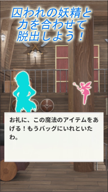 Escape from the Pirates Ship