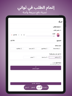 ويكفل screenshot 5