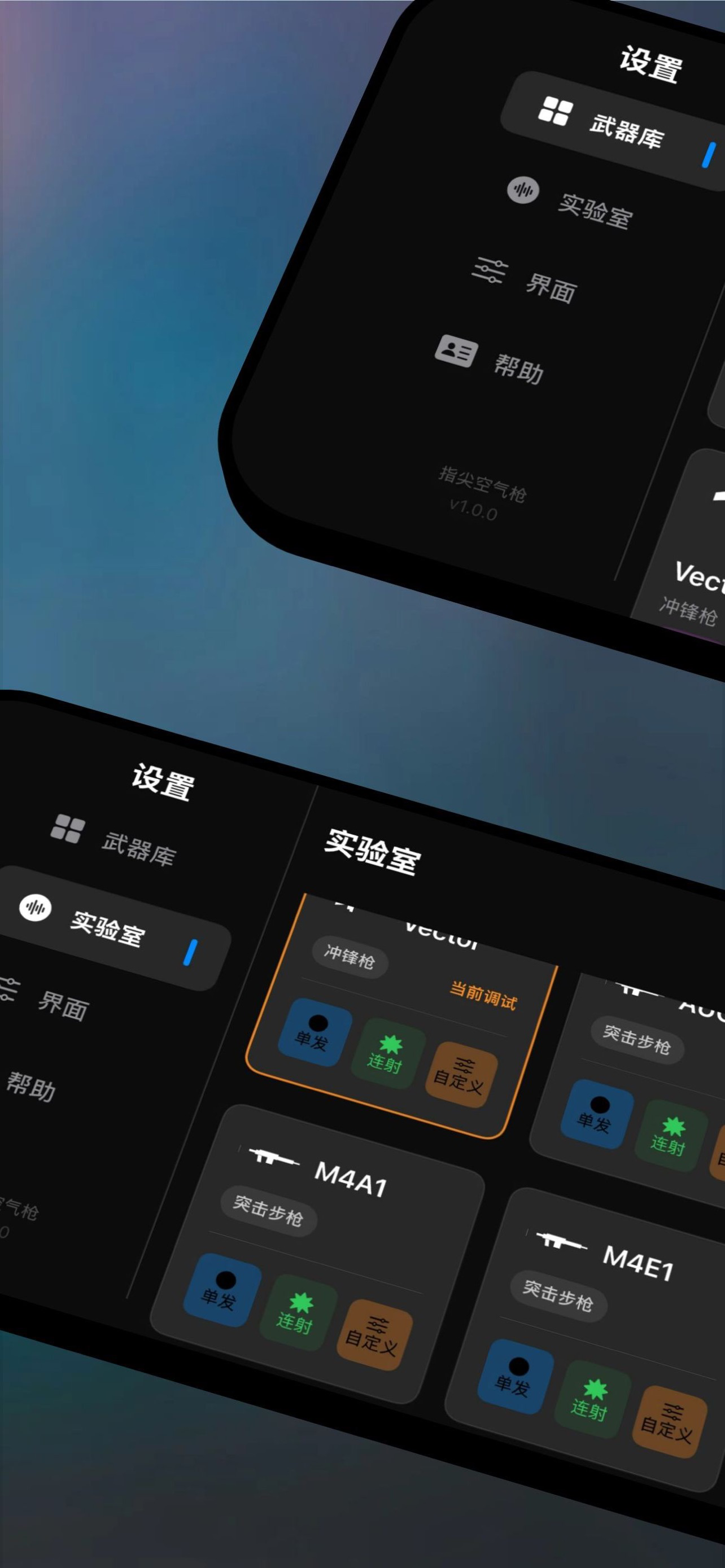 Finger・BiuBiu Fun screenshot 5