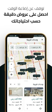 بوابة العروض العقارية screenshot