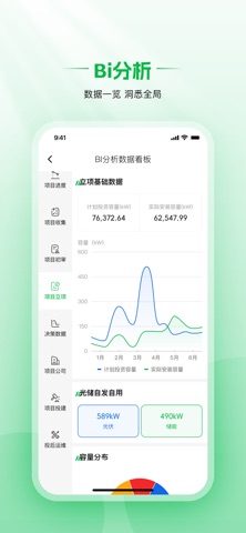 沐春光储 screenshot