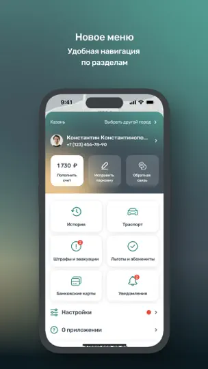 Скриншот Горпарковки на iPhone 2