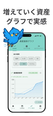シンプル資産管理 - 簡単家計簿・ポートフォリオアプリ のスクリーンショット