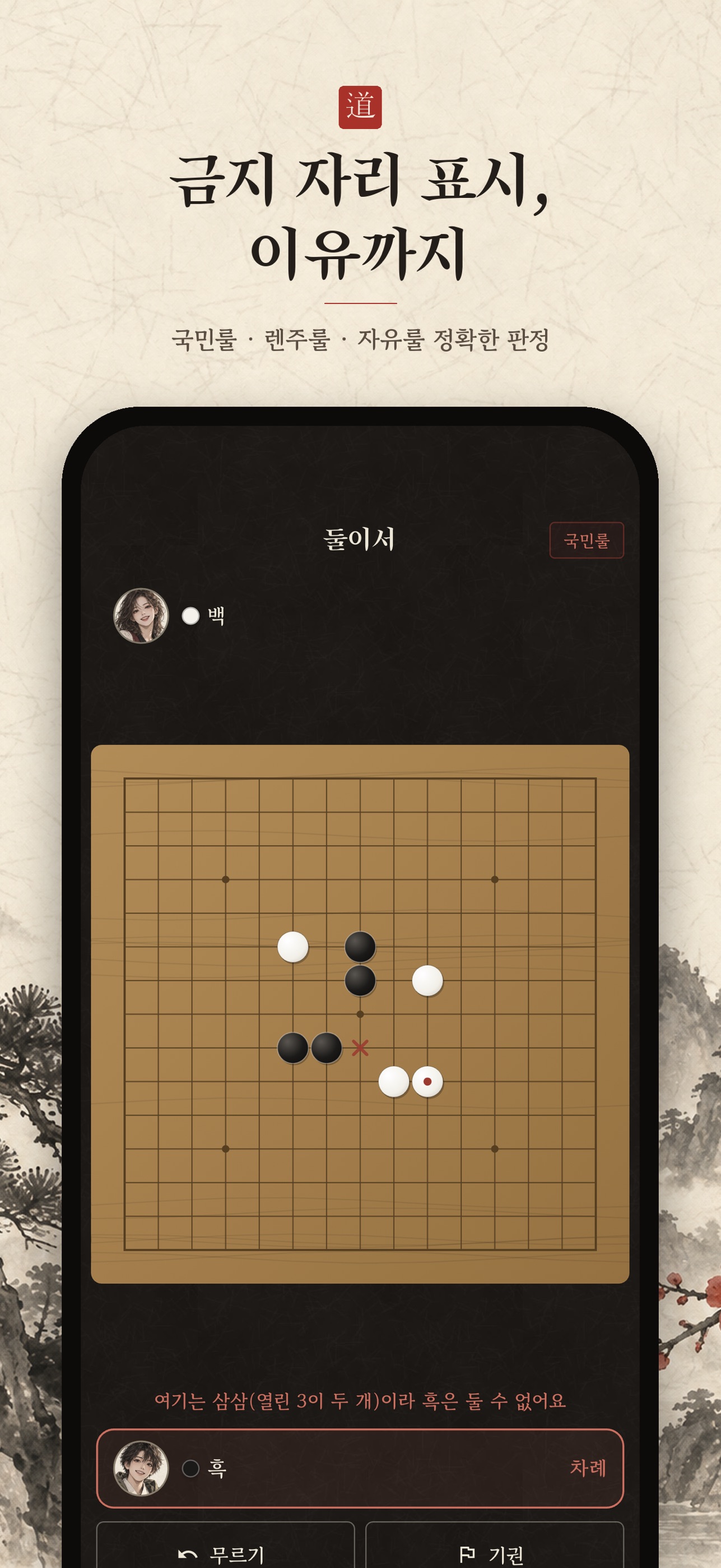 Screenshot 4 of 오목 대결 - 2인용 보드 게임 · 온라인·오프라인
