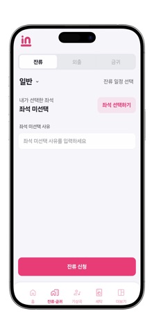 디미고인 - 디미고 학생들을 위한 통합 생활 플랫폼 screenshot
