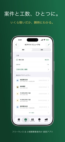 KASEGU - フリーランス請求書・案件管理 screenshot
