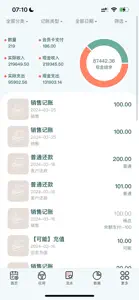 亲兄弟-生意记账管理软件 screenshot #3 for iPhone