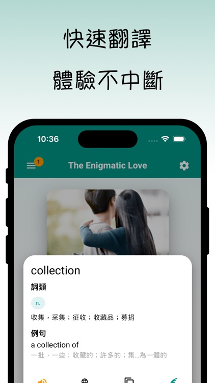 Mess - 你的閱讀夥伴 screenshot-3