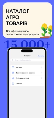 AgroPlatforma screenshot