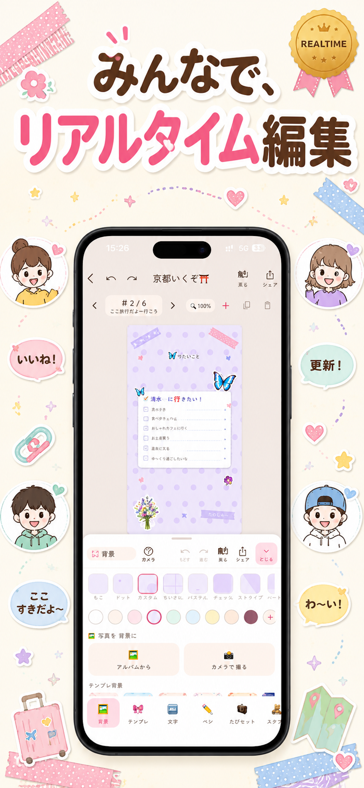 しおり日和 かわいい旅のしおりを作成して旅行をもっと楽しく screenshot 6