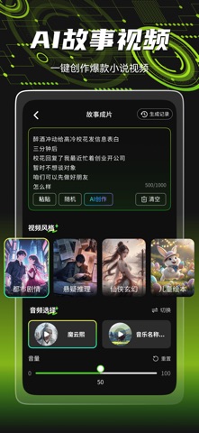 爆剪牛 - AI 小龙虾短视频创意助手 screenshot