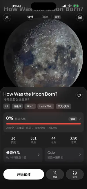 新新科普阅读 screenshot 2
