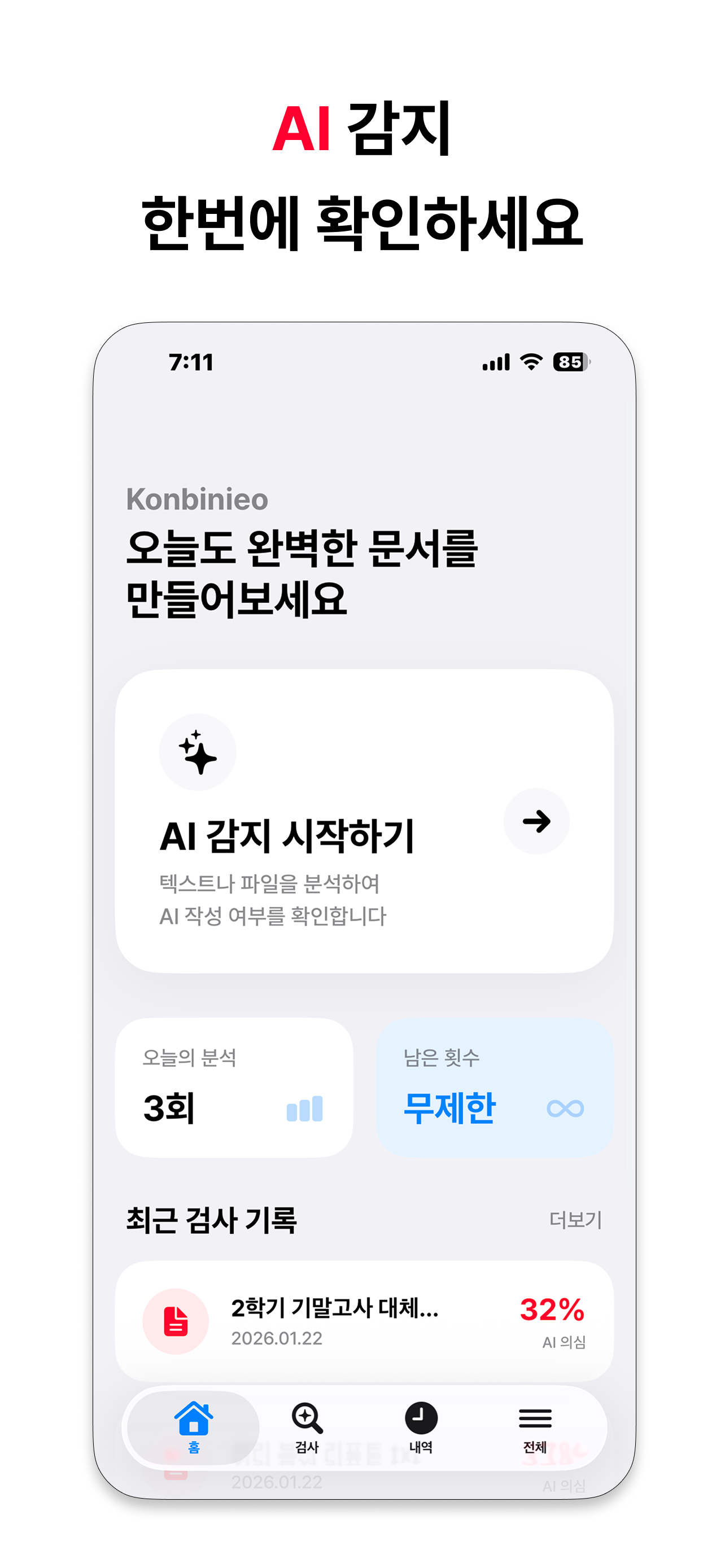 Konbinieo