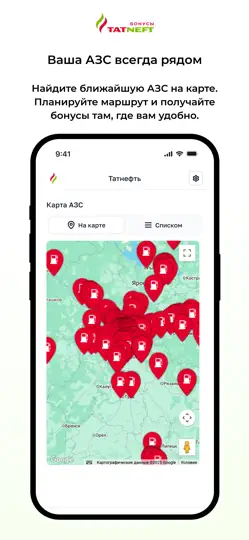 Скриншот Бонусы Татнефть на iPhone 2