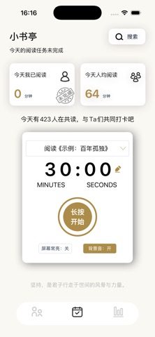 小书亭-追书换源看小说神器 screenshot