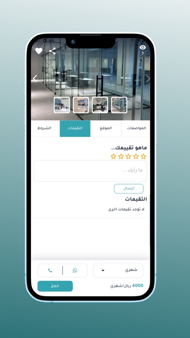 مكتب Screenshot