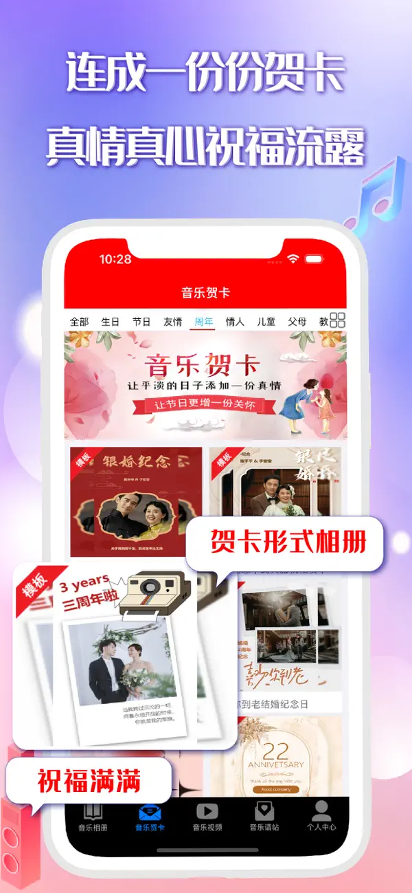 Screenshot #3 pour 音乐相册-照片相册制作