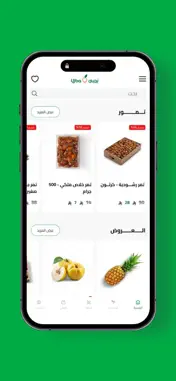 يُجبىٰ - UJBA screenshot 4