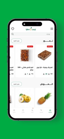يُجبىٰ - UJBA screenshot