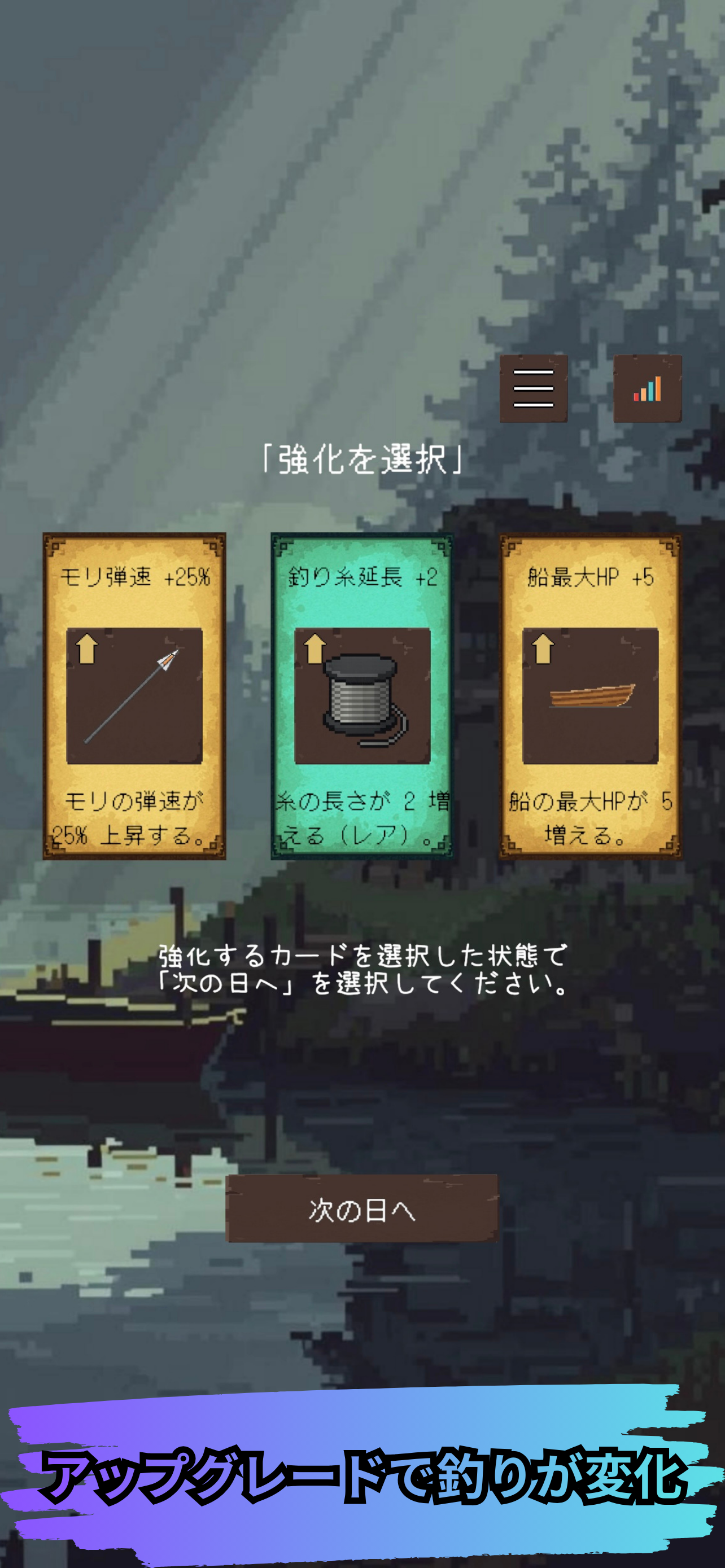 レイクフィッシングライト screenshot 4