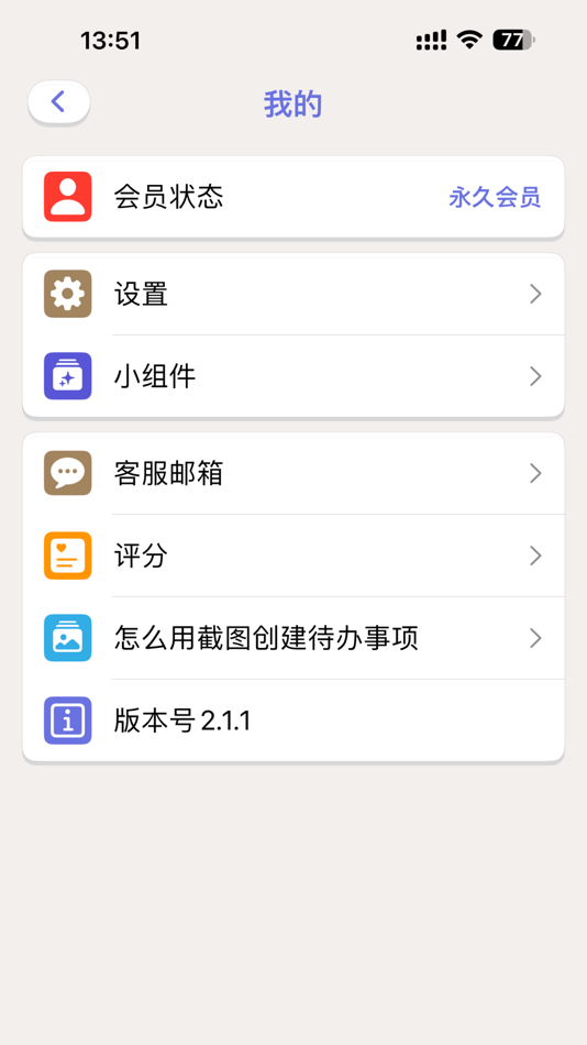 #3. 小熊待办 (iOS) От: 宁 张