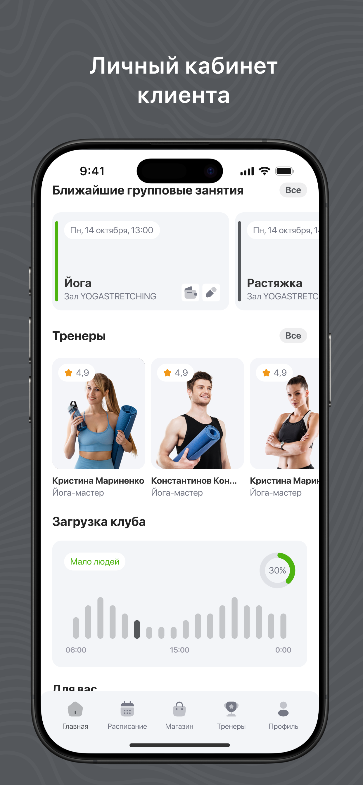 ЛиАн Fit screenshot 3