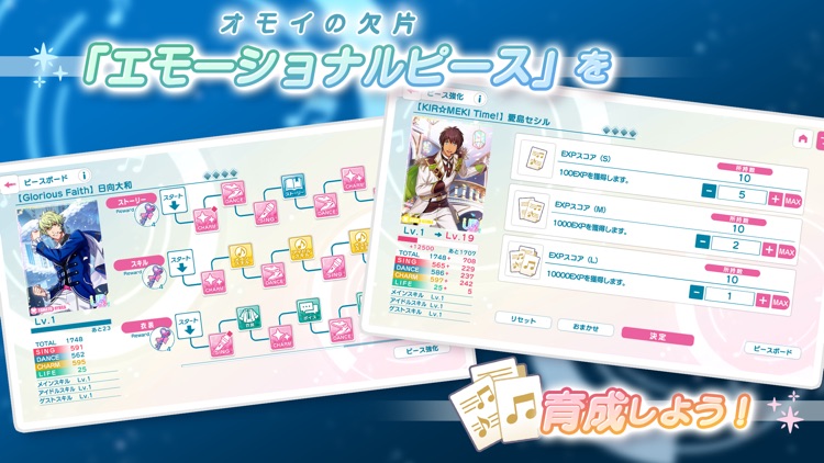 うたのプリンスさまっ LIVE EMOTION screenshot-5