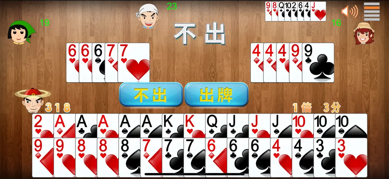 Screenshot #3 pour 四人斗地主(单机)