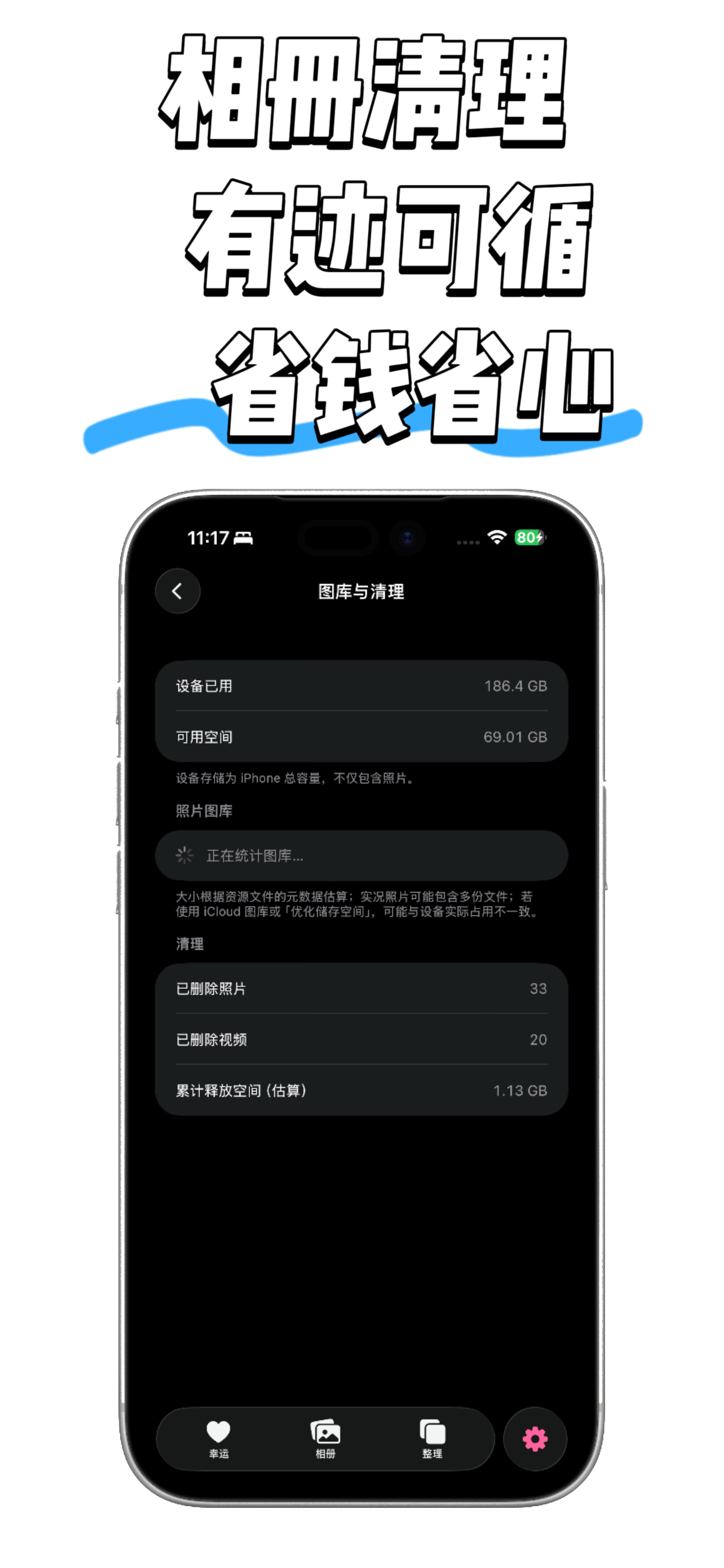 熵减相册