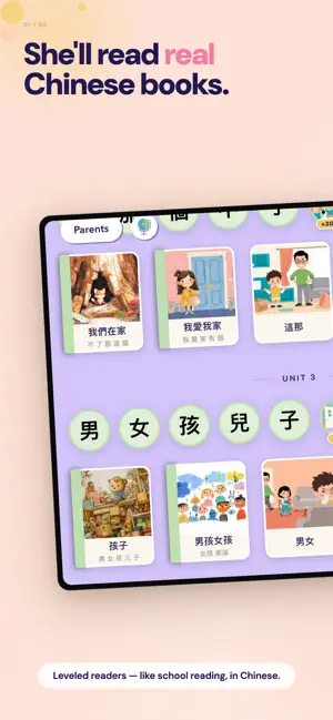 Boba Chinese: Learn to Read screenshot 1