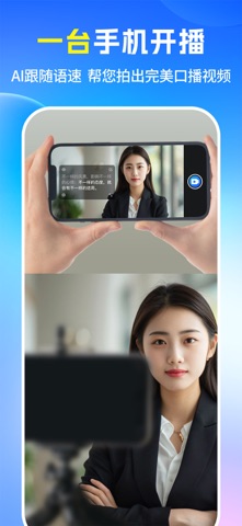 提词器2025 screenshot