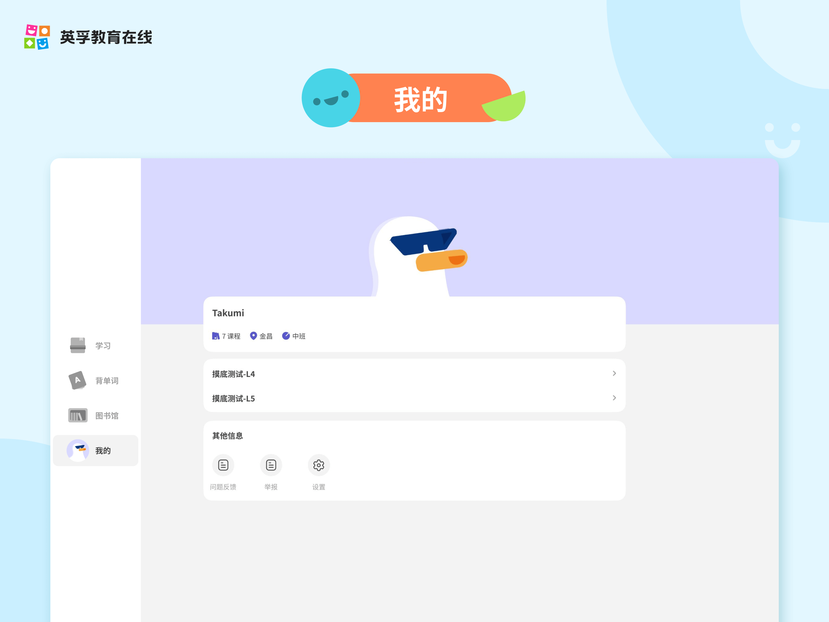 英孚乐学HD screenshot 2