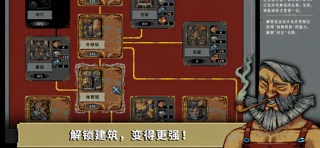 循环勇士 screenshot 3