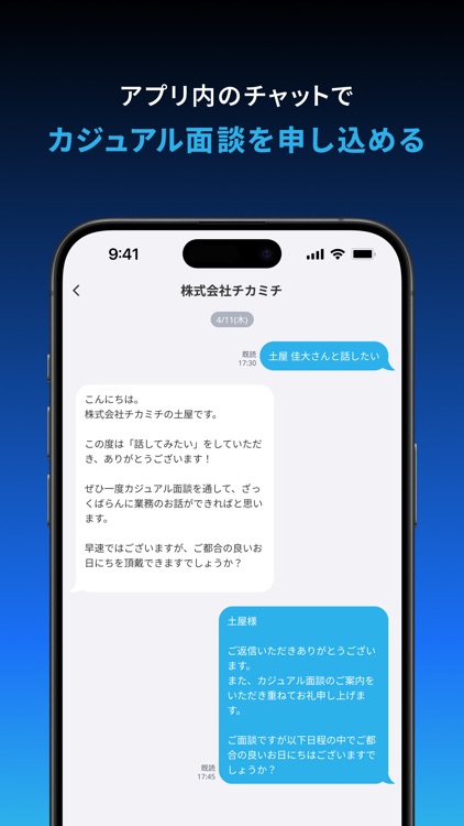 チカミチ screenshot-4